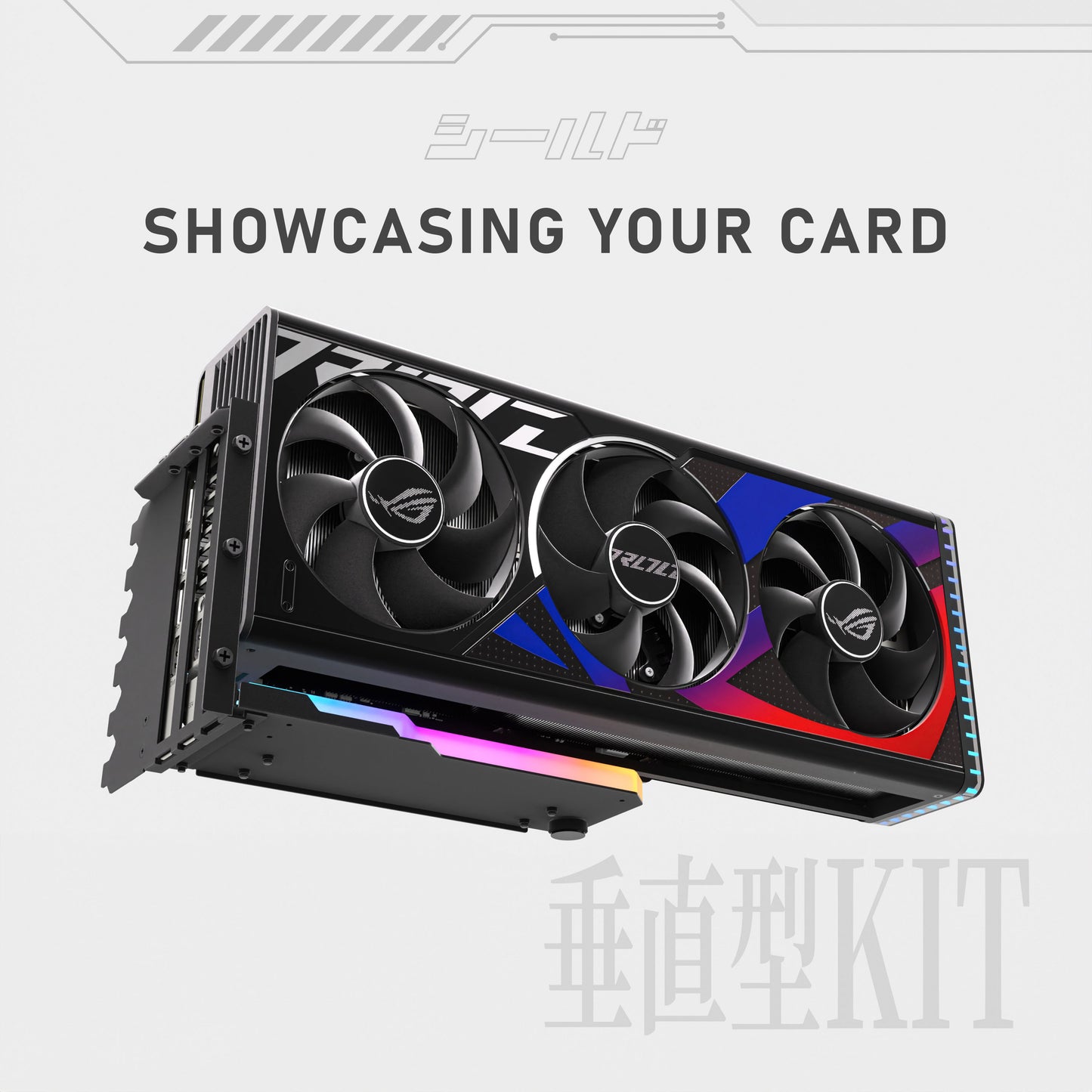 VERTIKALE GPU-HALTERUNG VON SHIELD